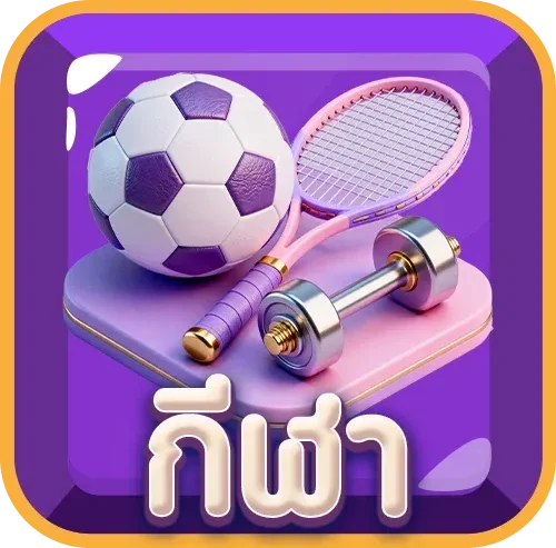 โปรโมชั่น GG-FUNNY สมาชิกใหม่รับโบนัส